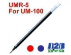 《Uniball》三菱中性筆筆芯UMR-5  0.5mm/紅...